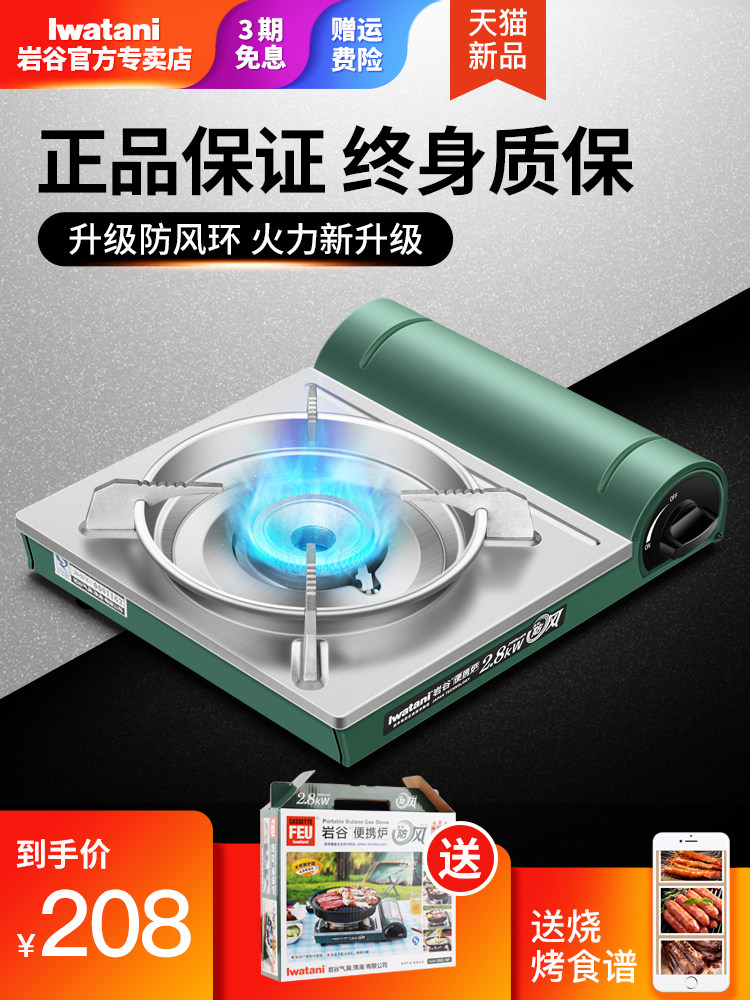 Rock Valley gas portable stove windproof field stove Barbecue stove Household cassette stove Picnic gas stove Gas stove