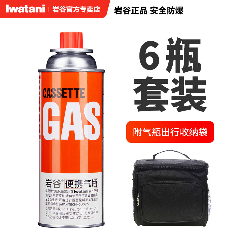 IWATANI Japan Iwatani gas stove gas tank outdoor camping portable Cass gas cylinder gas gas gas tank