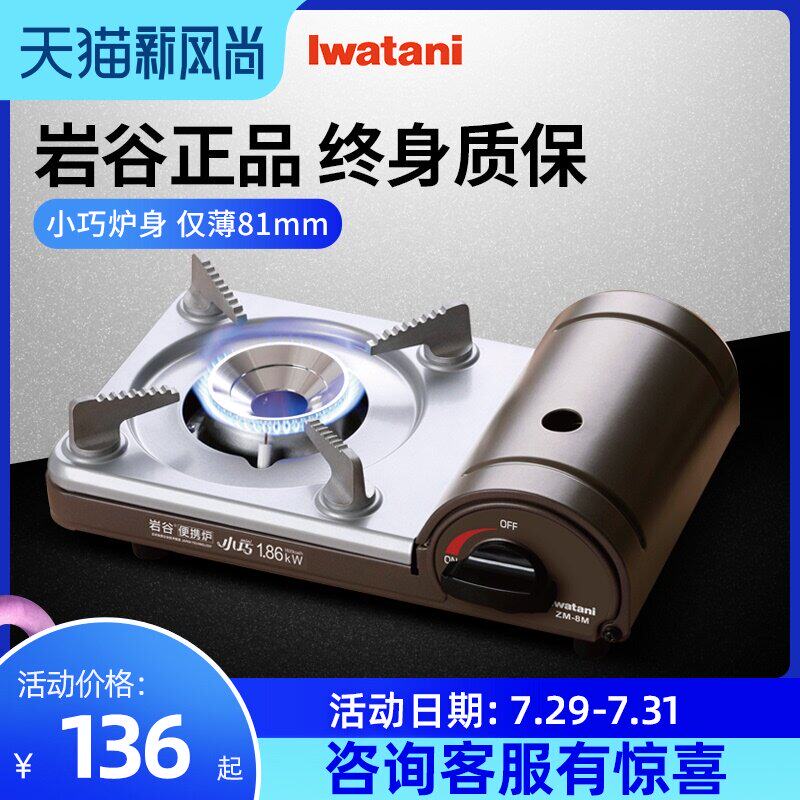 Rock Valley mini cassette stove Field camping picnic Portable household Kass gas gas outdoor picnic stove