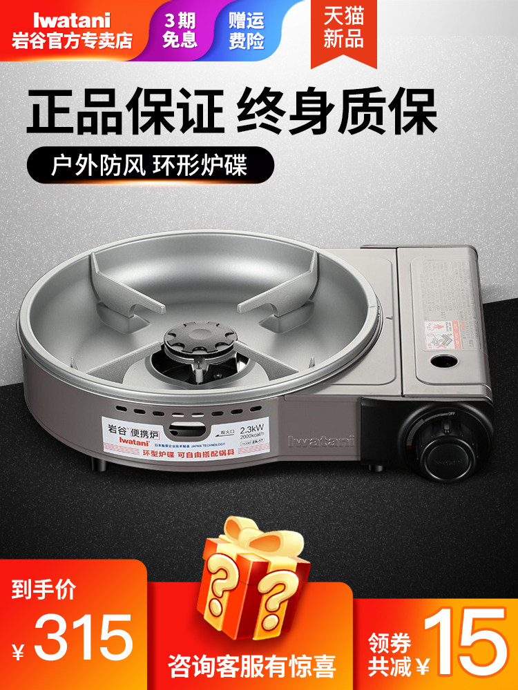 Rock Valley outdoor windproof large cassette stove Portable gas stove Gas stove Barbecue hot pot stove Frying cooking stove