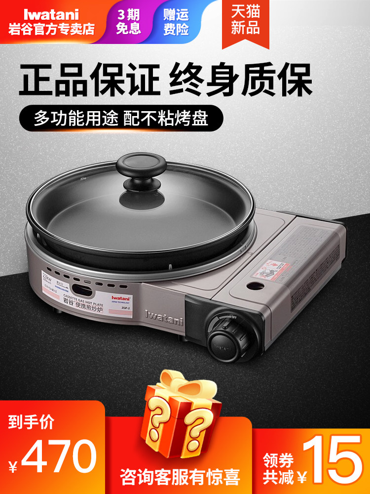 Rock Valley outdoor windproof large cassette stove Portable gas stove Gas stove Barbecue hot pot stove Cooking with frying pan