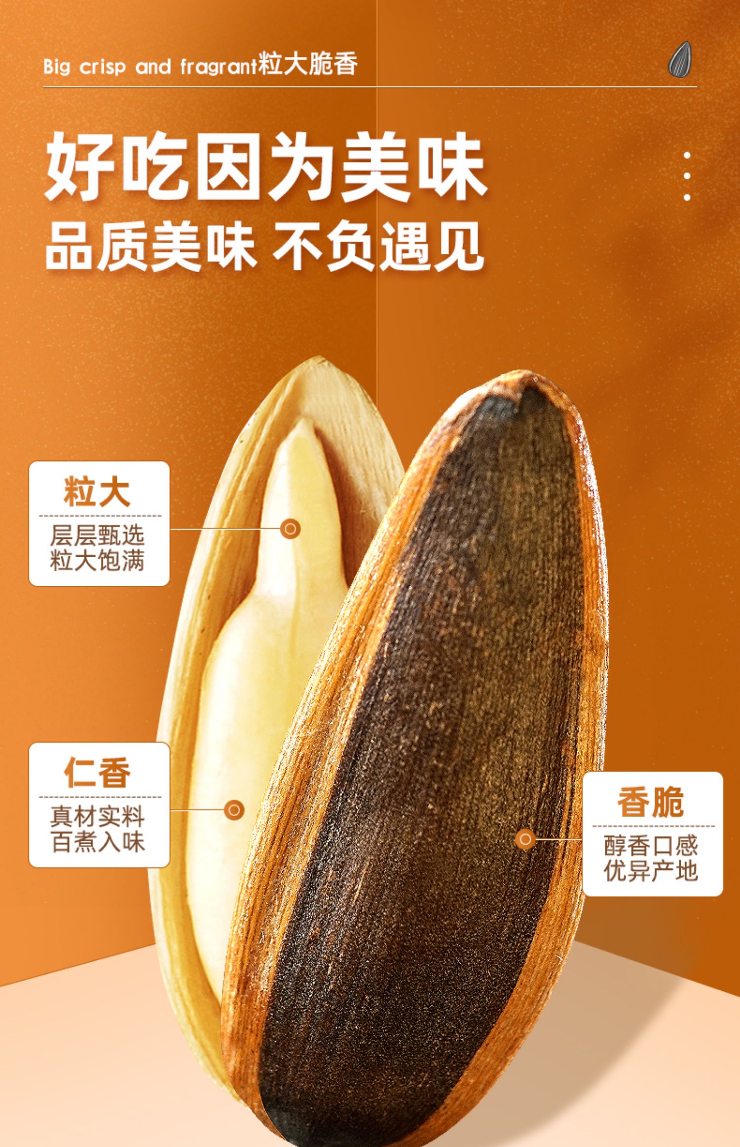 【李牛牛】特级焦糖山核桃味瓜子1000g