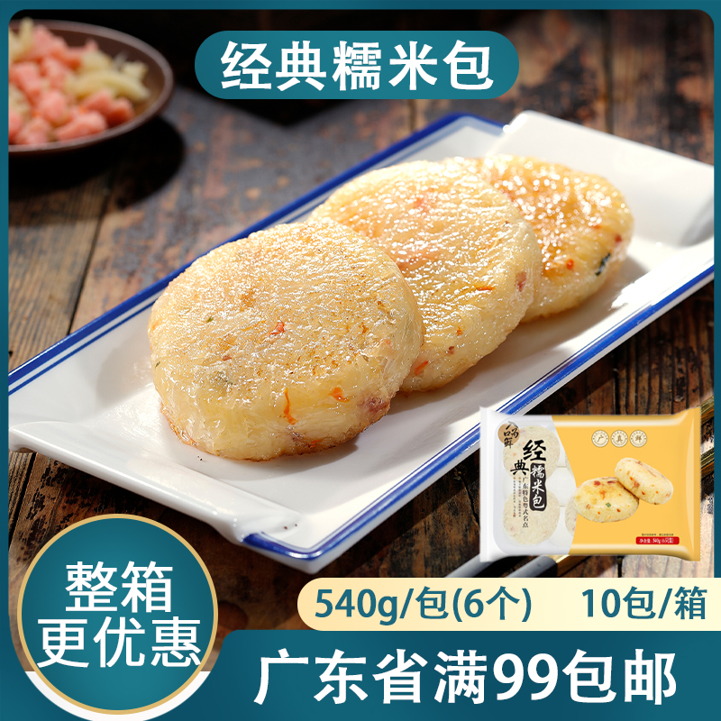 The entrance is fresh glutinous rice pack 540g wide breakfast breakfast refrigerated half - finished steam point glutinous rice group frozen breakfast