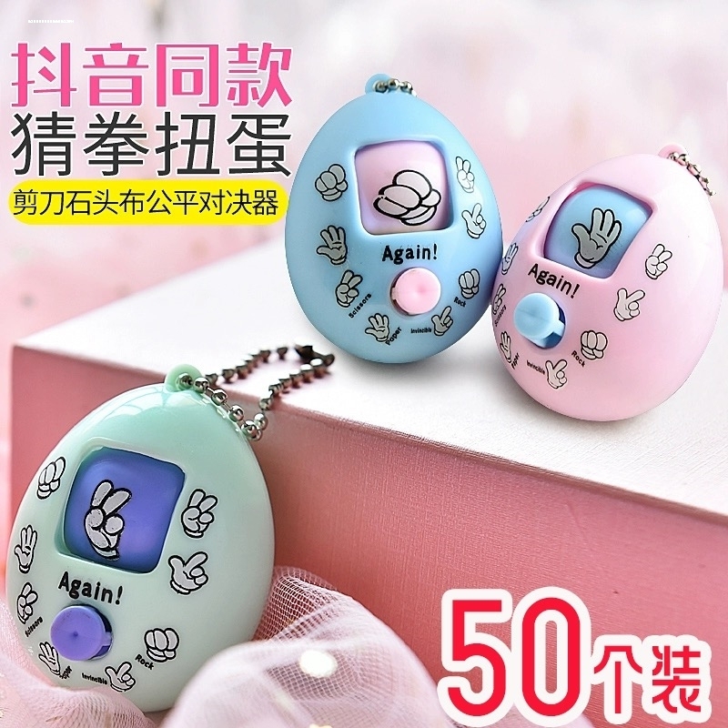 Creative Toy Guessing Game Egg with the Same Rock-Paper-Scissors Feature, Children's Day Gift