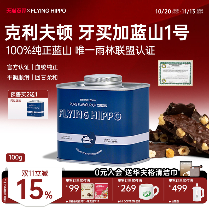 New Season Jamaica Blue Mountain No. 1 Clifton Original Imported Medium-Light Premium Hand-Brewed Coffee Beans 100g