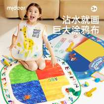 mideer Milu childrens magical water painting blanket clear water canvas indoor game mat large canvas low childrens toys