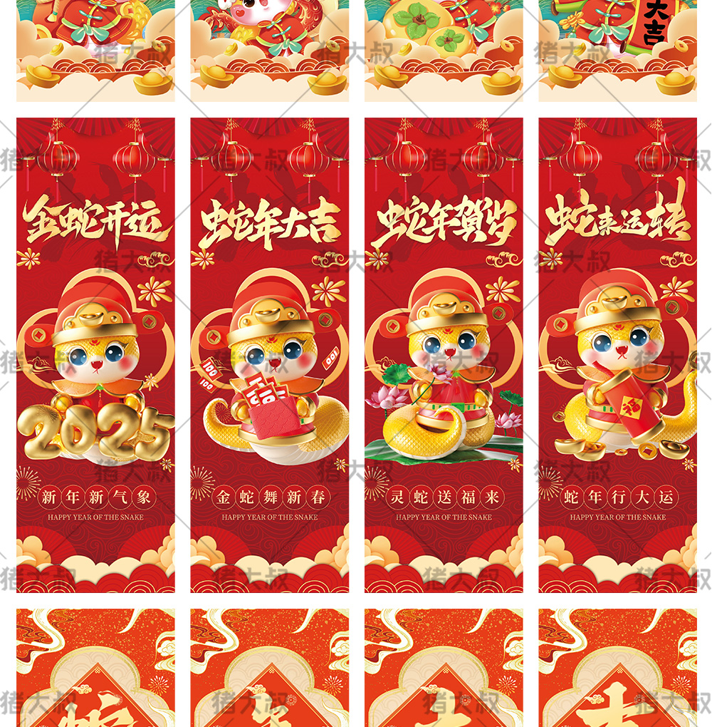 蛇年春节装饰背景氛围挂布吊旗海报PSD素材插图13