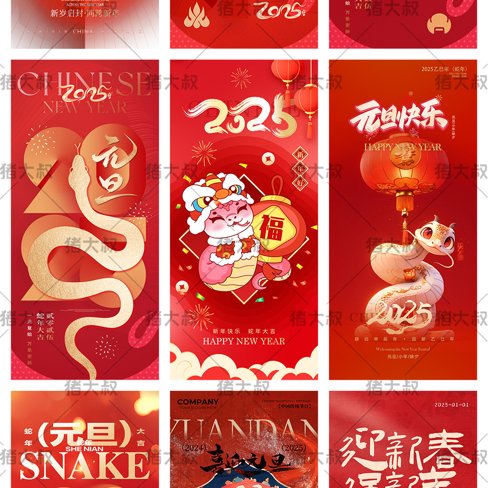 蛇年春节红色宣传展板海报模板PSD设计素材插图17
