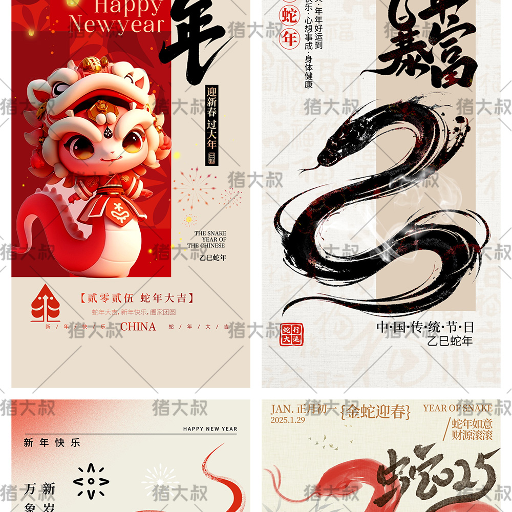 蛇年春节红色宣传展板海报模板PSD设计素材插图9