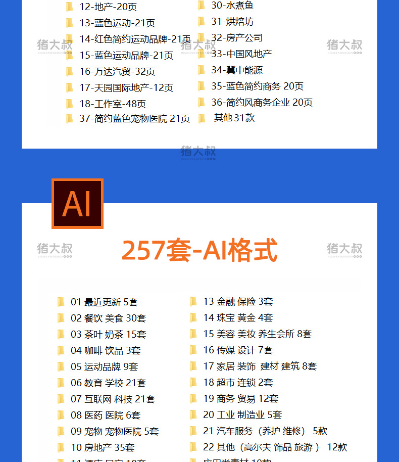 9999套企业视觉识别品牌vi手册模板AI作品集作业CDR设计PSD样机ID素材