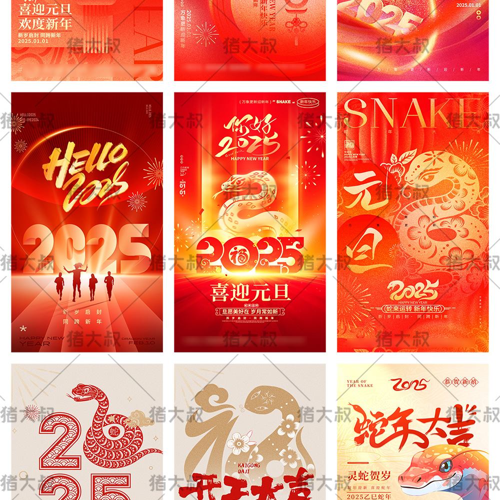 蛇年春节红色宣传展板海报模板PSD设计素材插图34