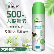Air freshener Bedroom long-lasting fragrance Indoor spray Dormitory student toilet Toilet deodorant deodorant
