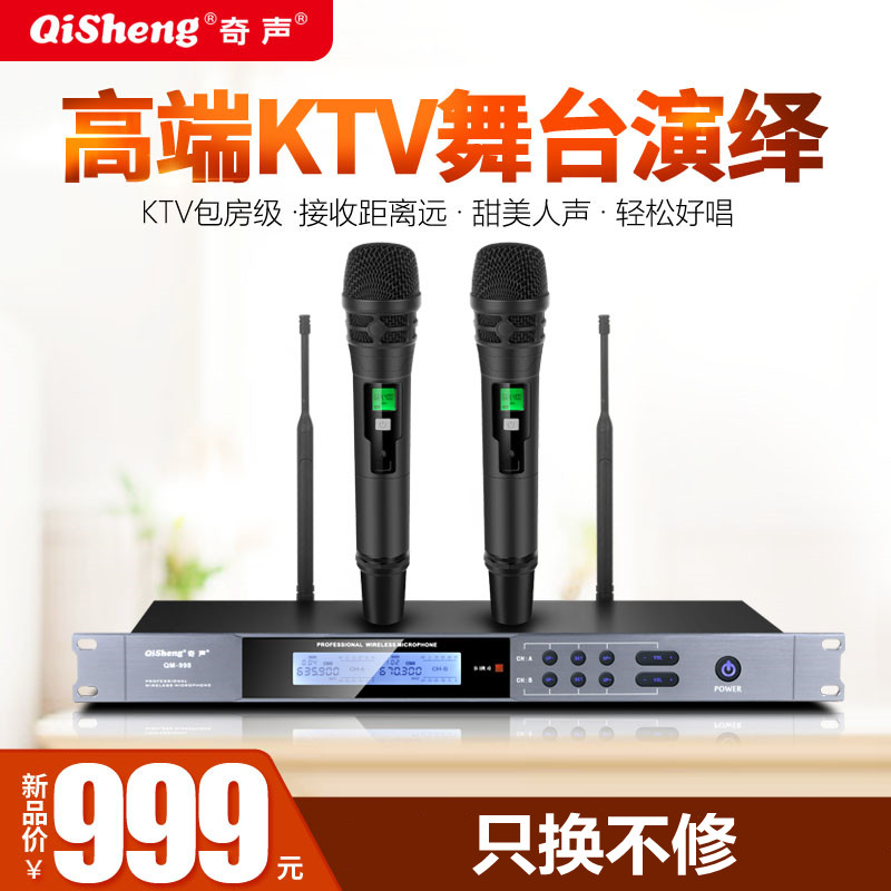 Qisheng high-end KTV stage dedicated wireless microphone one drag two U-segment receiver microphone audio home K song karaoke singing anti-whistling professional performance amplifier FM wireless microphone