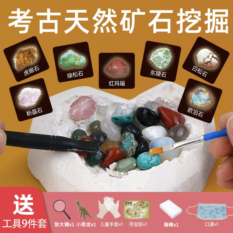 Archaeological dinosaur fossil gemstone mining toy handmade diy children boy girl treasure hunt tool blind box