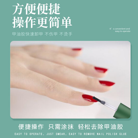 爆裂卸甲膏美甲专用卸甲油胶魔力卸甲水不伤甲解胶剂卸甲胶