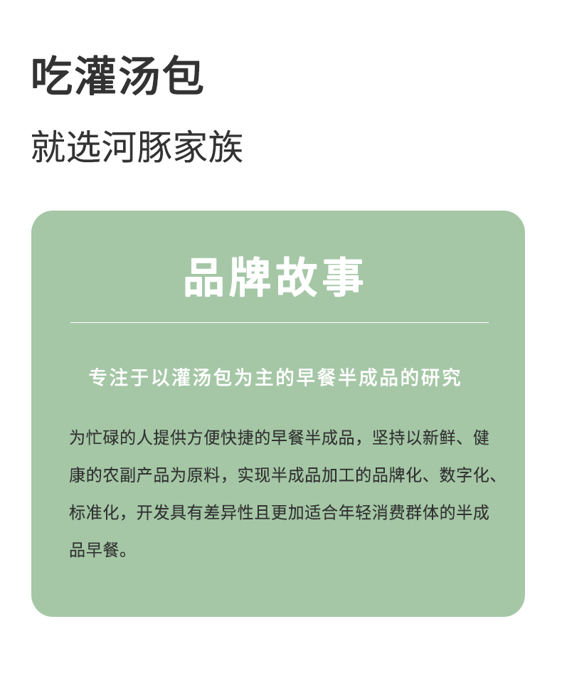 河豚家族 无锡灌汤小笼包 50g*30只 图9