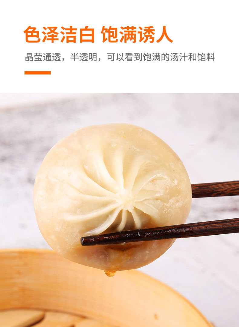 河豚家族 无锡灌汤小笼包 25g*48只装 图6