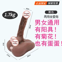 Пенис перевернутый черный составляет около 3,4 котла подарочных пакетов, пенис составляет около 17 толщин 4 см.