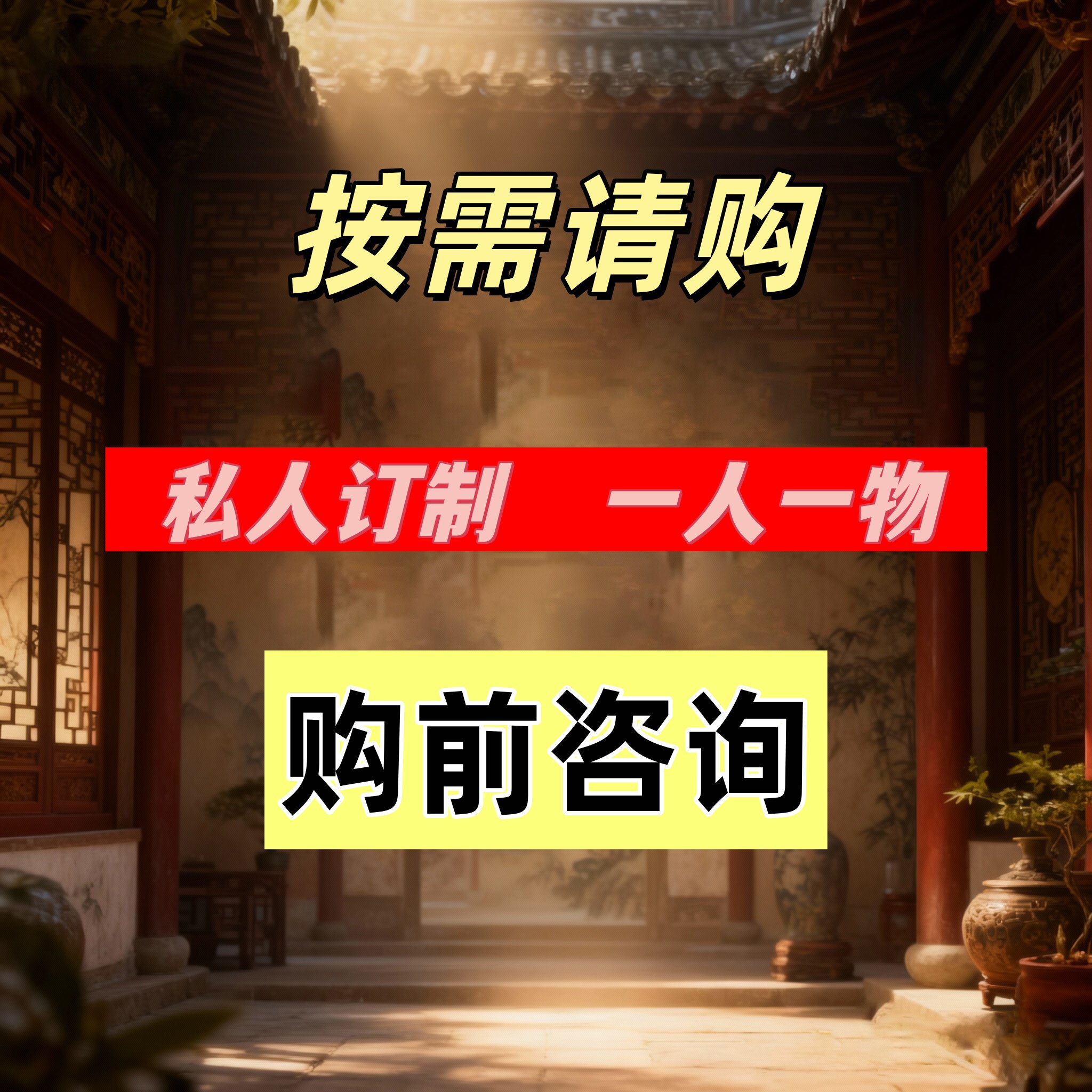 道意流通