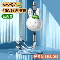 [Бывший кролик, как Джин] Сердечный кролик 66W Super Fast Fast-Ruyi (White) 1,2 метра