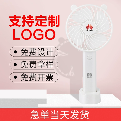 Маленький портативный настольный вентилятор, делается под заказ, с печатью вашего логотипа, подарок на день рождения, оптовые продажи