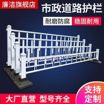 Clean municipal road fence Road traffic barrier fence fence Anti-collision fence Zinc steel fence Iron fence