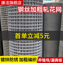 Clean hot galvanized steel wire crimped woven mesh Barbed wire fence Breeding net Wild boar thick sheep bed protective screen