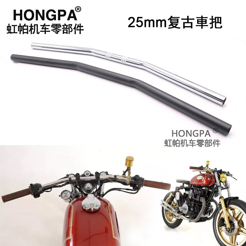 Motorcycle cruise prince car modified faucet to retro car to the general 25mm caliber direction handle handle