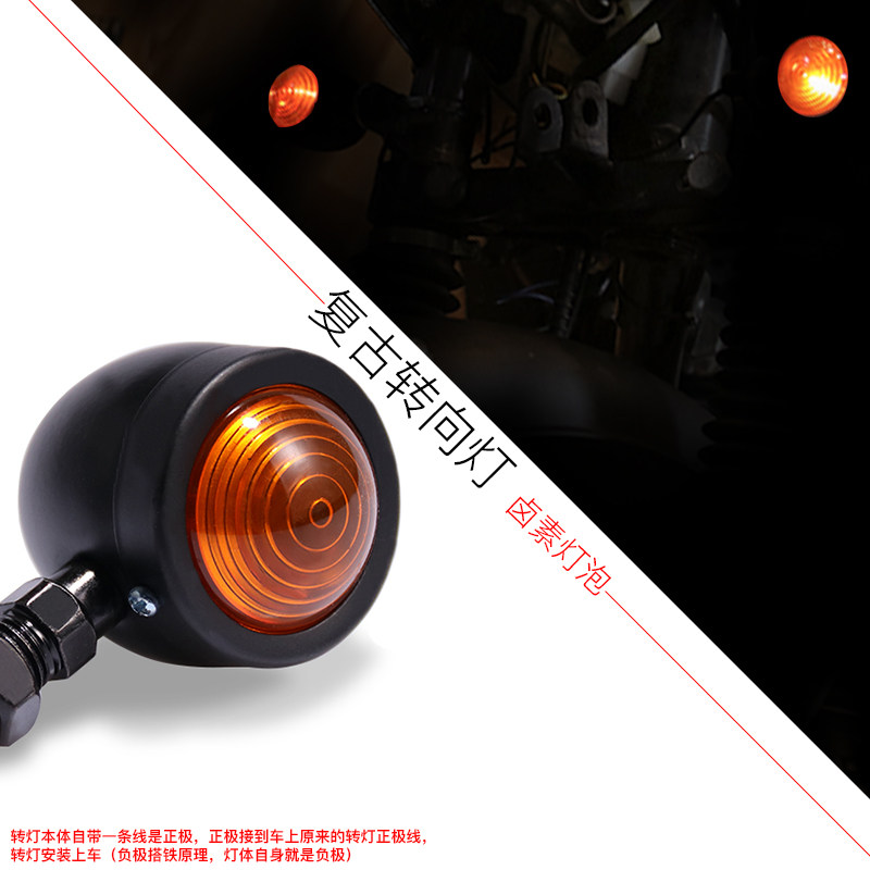 Locomotive retro retrofit CG125 haretaiko direction light universal 12V car lights metal plated small turn light