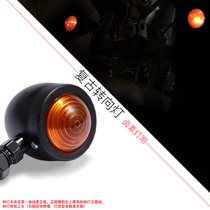 Motorcycle retro modified CG125 Harley Prince turn signal universal 12V lights Metal plating small turn light