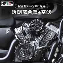 Suitable for Benda Gray Stone 300 Jinjila 300 transparent clutch cover air filter flywheel cover engine side cover decorative cover