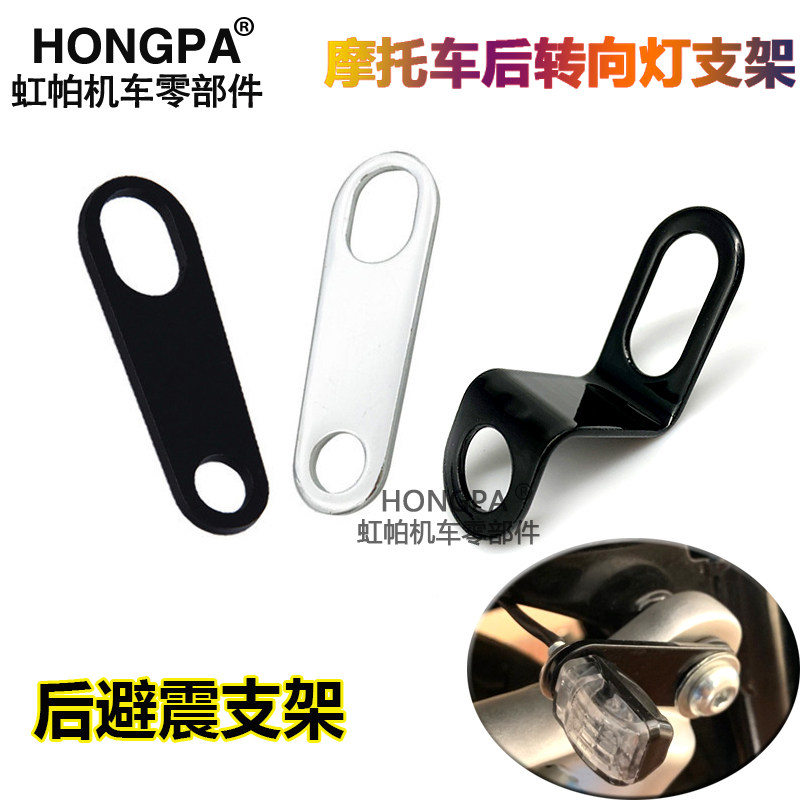 Locomotive Direction Light Bracket Universal CG125 Retro Retrofit Haretaiko Rear Shock small turning light assembly