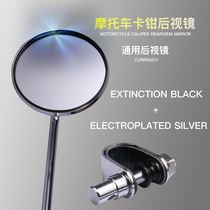 Retro motorcycle modified handlebar tube Caliper clip-on metal round mirror mirror mirror mirror mirror