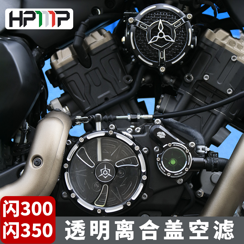 Apply Qianjiang flash 300s 350 transparent clutch cover engine edge cover Decorative Cover Air Filtration Pump Lid Retrofit-Taobao