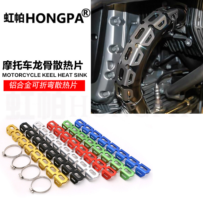 Suitable for BMW R1200GS F650GS motorcycle modified exhaust pipe cover keel heat sink decorative cover