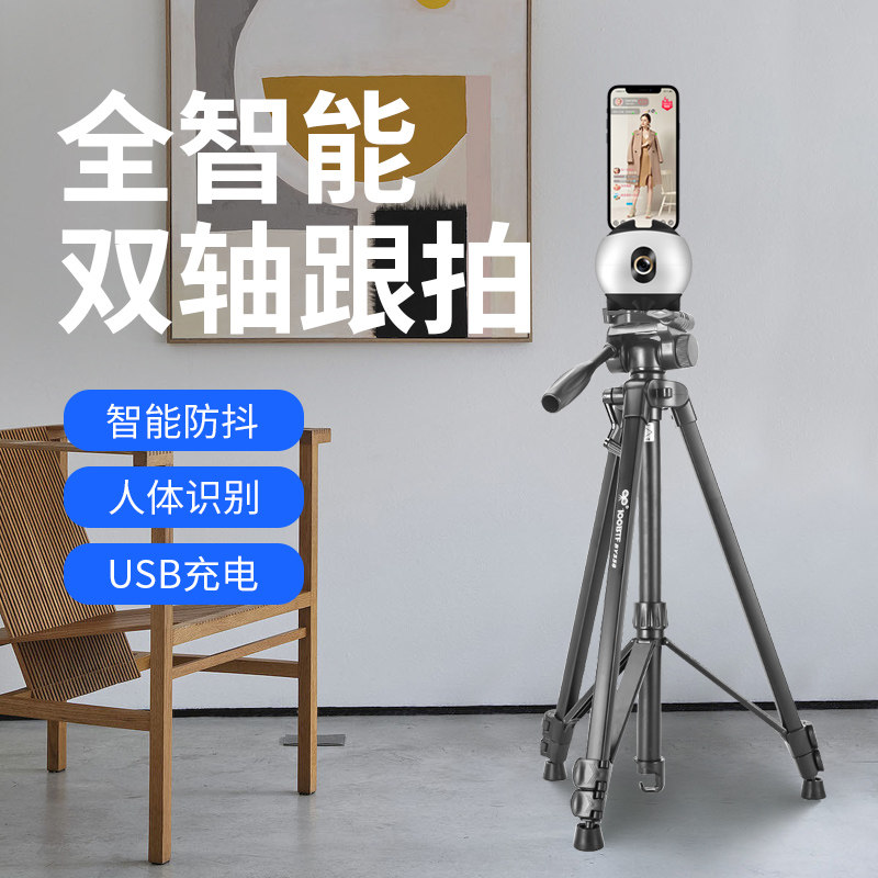 (Recommended by Wei Ya) Mobile phone live broadcast bracket tripod universal Internet celebrity vibrato shooting selfie intelligent AI face recognition 360-degree rotation and follow-up sensitive