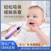 Electric nasal aspirator household newborn baby nasal mucus foreign body cleaner anti-reflux children baby nasal aspirator