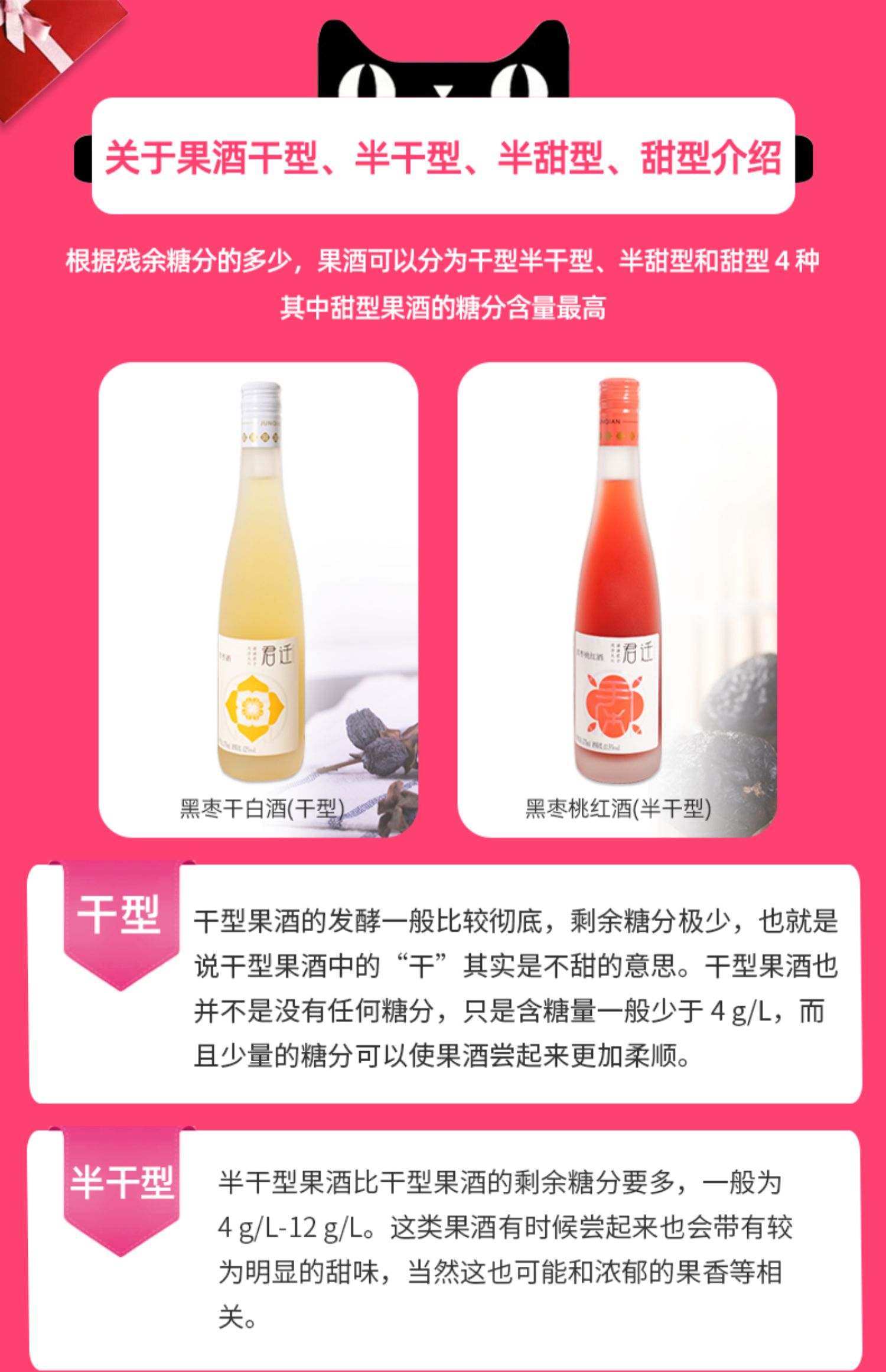 【多口味】君迁复合果酒