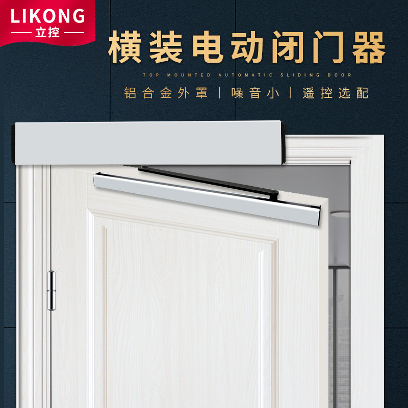 Vertical control automatic swing door electric door closer Automatic switch door device Automatic door unit Induction electric door opener