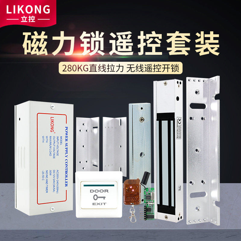 Open magnetic lock remote control dark lock remote control magnetic lock dark door remote control lock electromagnetic lock electromagnetic lock remote control lock remote control lock