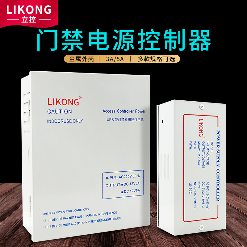 Access Control Power 12V3A 5A Access Control Reserve Power Access Controller Access Control Battery Electronic Access Control