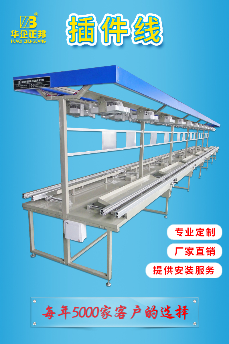 Automatic circuit board plug-in line Electronic plug-in assembly line Plug-in table plug-in line Hand push PCB board guide rail