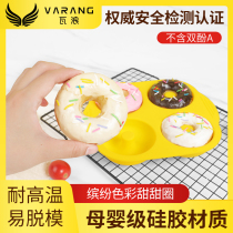  British VARANG silicone high temperature resistant cake mold baby food supplement baking tools Donut chocolate grinder