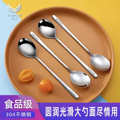 304 stainless steel spoon spoon spoon long handle home thickened small soup spoon children's meal mixing spoon large