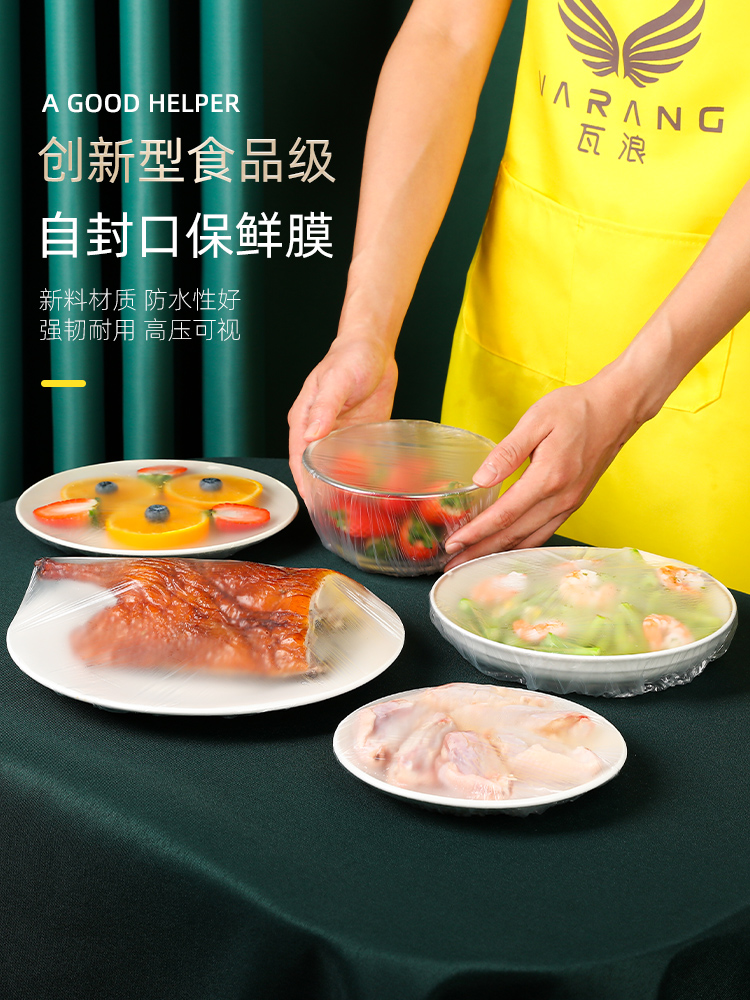 Food grade disposable cling film cover Microwave oven heating lid cover bowl cover film Refrigerator self-sealing household