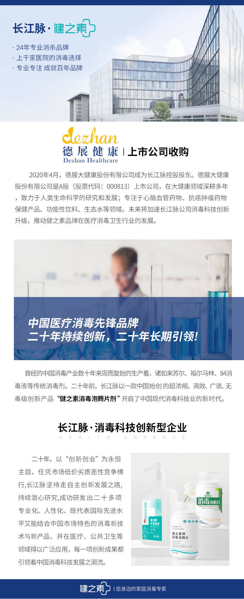 健之素医用免洗洗手液消字号杀菌酒精喷雾速干孕妇浴缸玩具家用洗 健之素医用免洗洗手液消字号杀菌酒精喷雾速干孕妇浴缸玩具家用洗
