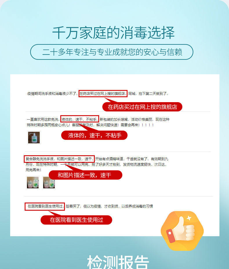 健之素医用免洗洗手液消字号杀菌酒精喷雾速干孕妇浴缸玩具家用洗 健之素医用免洗洗手液消字号杀菌酒精喷雾速干孕妇浴缸玩具家用洗