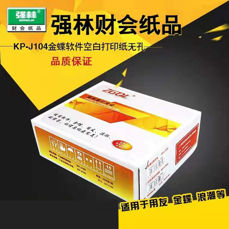 Strong Forest KP-J104 Blank Billing Credentials Laser Printing Financial Form Sima With Friend Golden Butterfly Wave