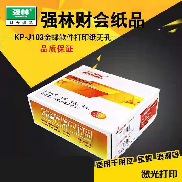 Strong Forest KP-Z103 Blank Amount Computer Print Bookkeeping Voucher Form Sima With Friend Golden Butterfly Wave