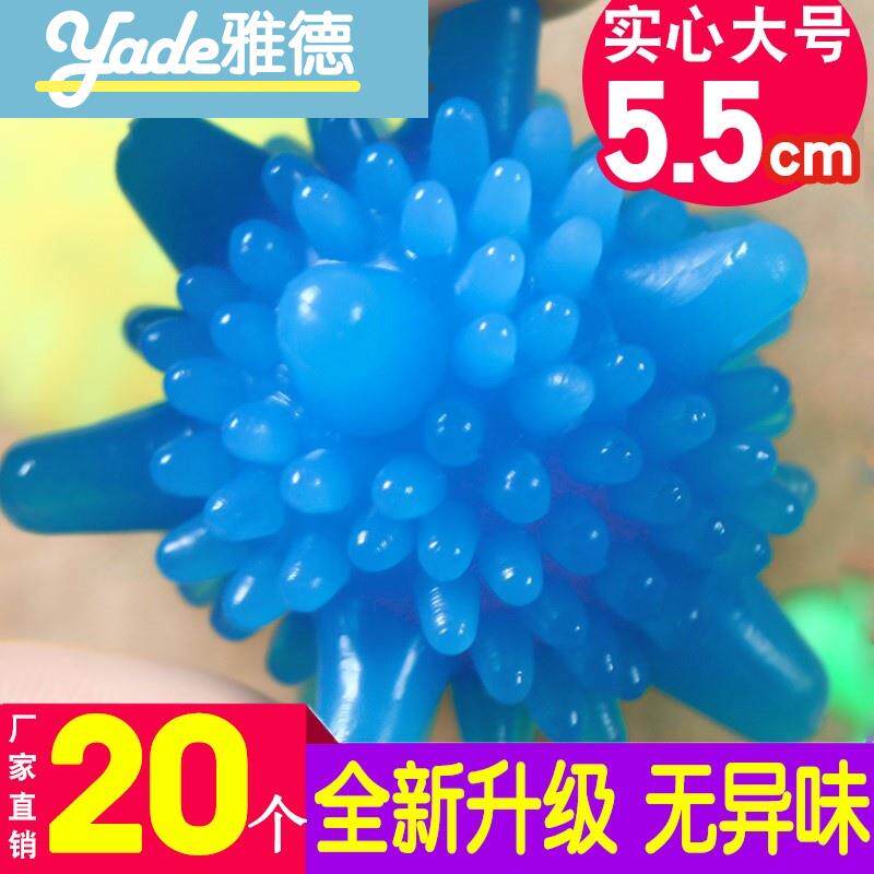 Laundry against knocking the ball in a home washing machine to prevent the ball in the ball to clean